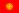 Macedonia